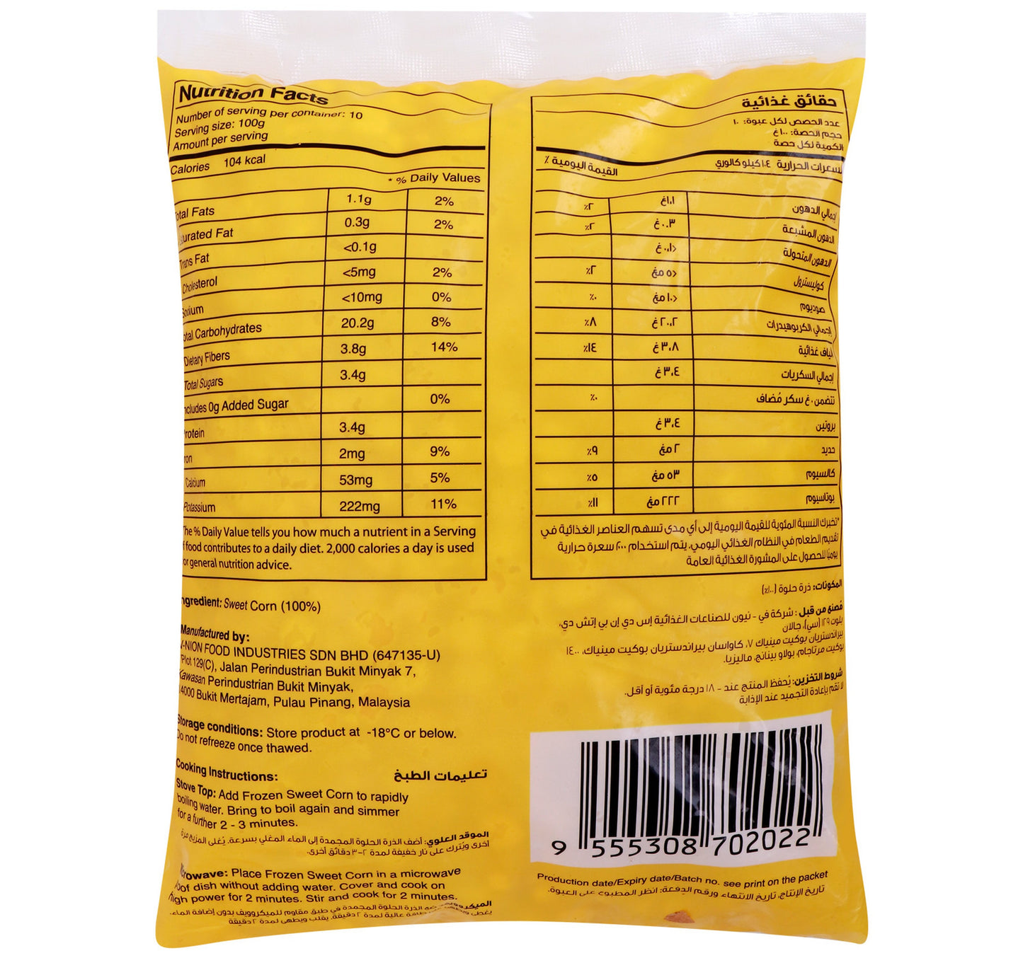 V-Nion Frozen Sweet Corn 1 kg
