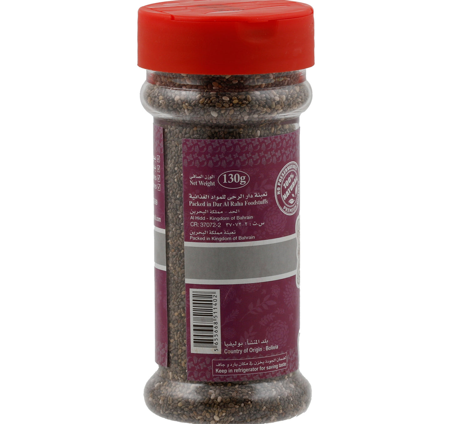 Al Matooq Chia Seeds 130 g