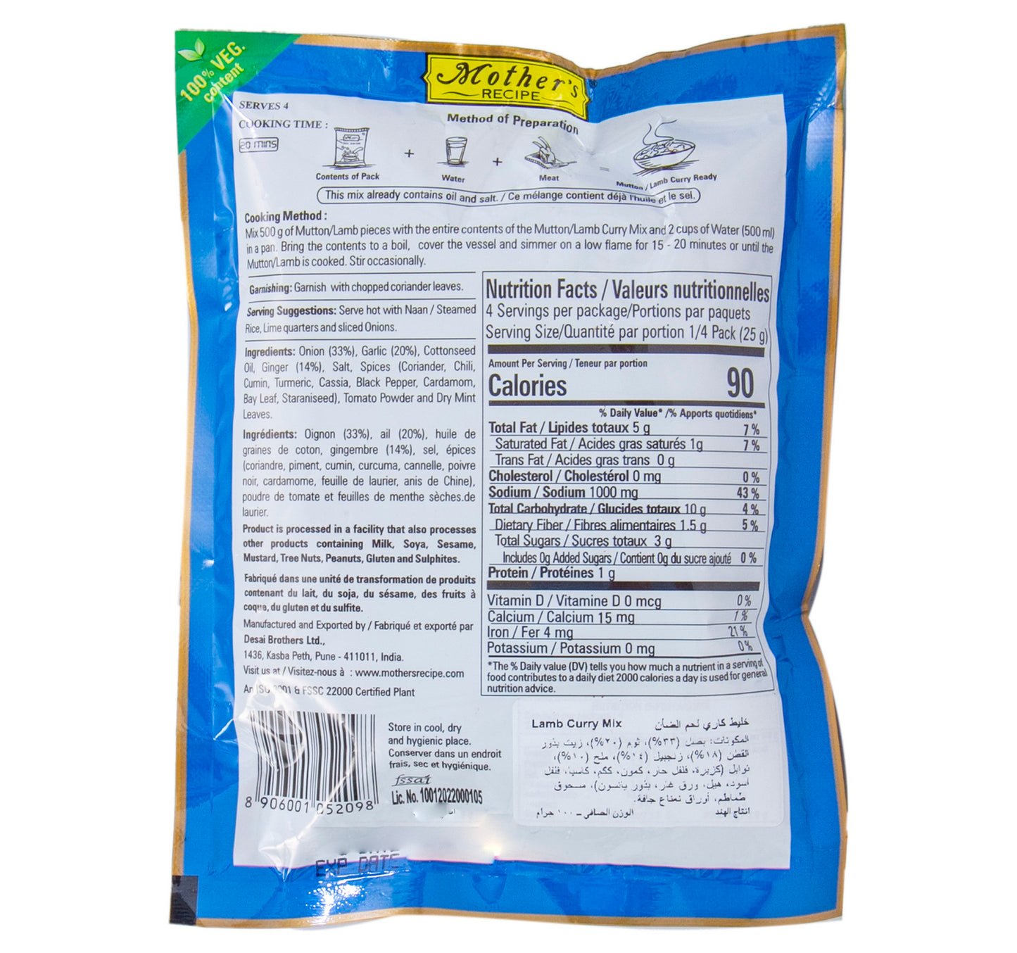Mother's Recipe Mutton/Lamb Curry Mix 100 g