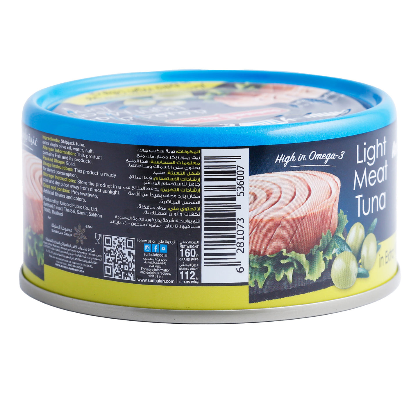 Sunbulah Light Meat Tuna In Extra Virgin Olive Oil 160 g