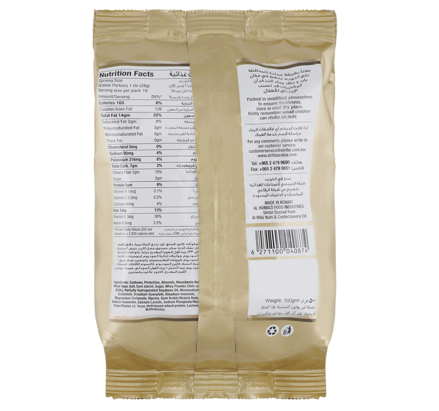 Al Rifai Super Deluxe Mixed Nuts 500 g