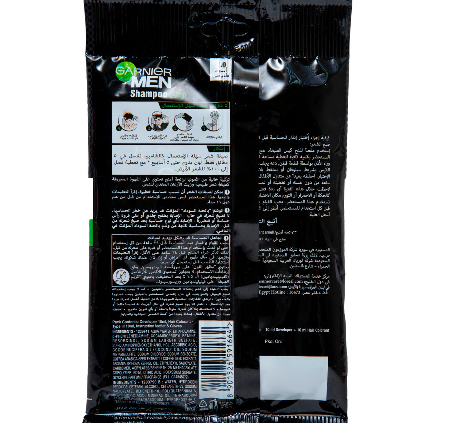 Garnier Men Shampoo Color Naturals 1.0 Black 1 pkt