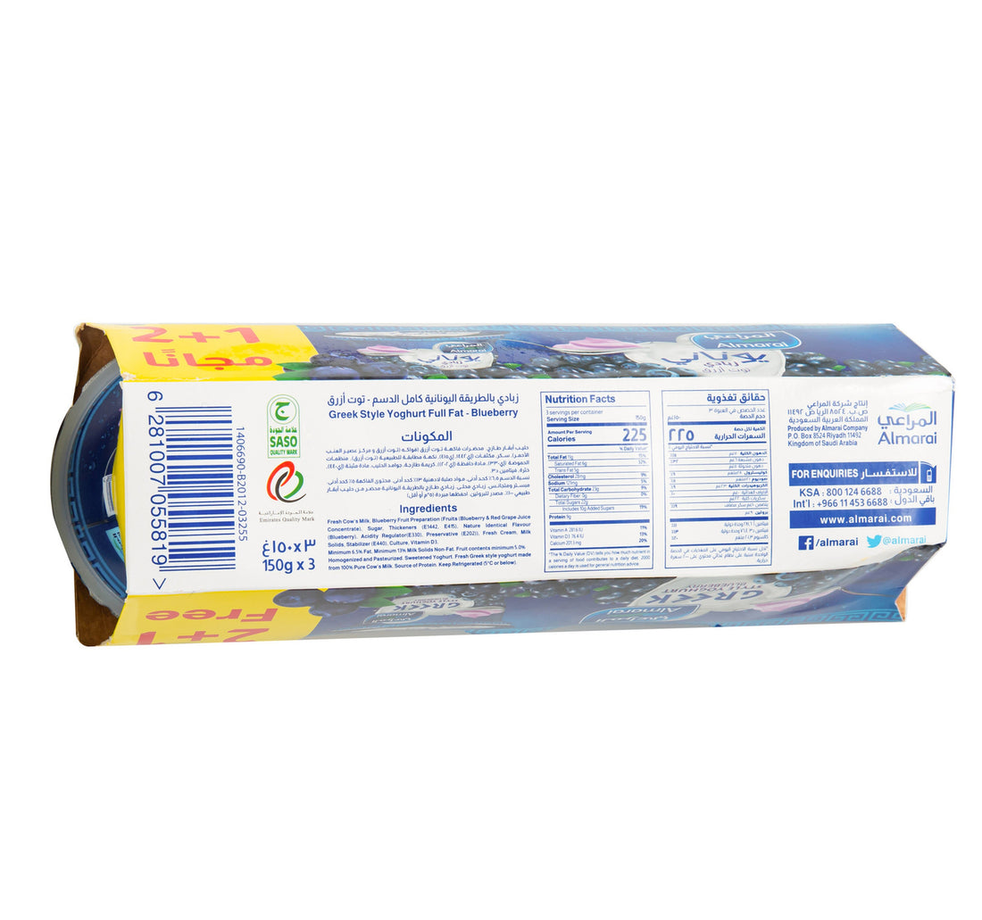Almarai Greek Style Yoghurt Blueberry 3 x 150 g