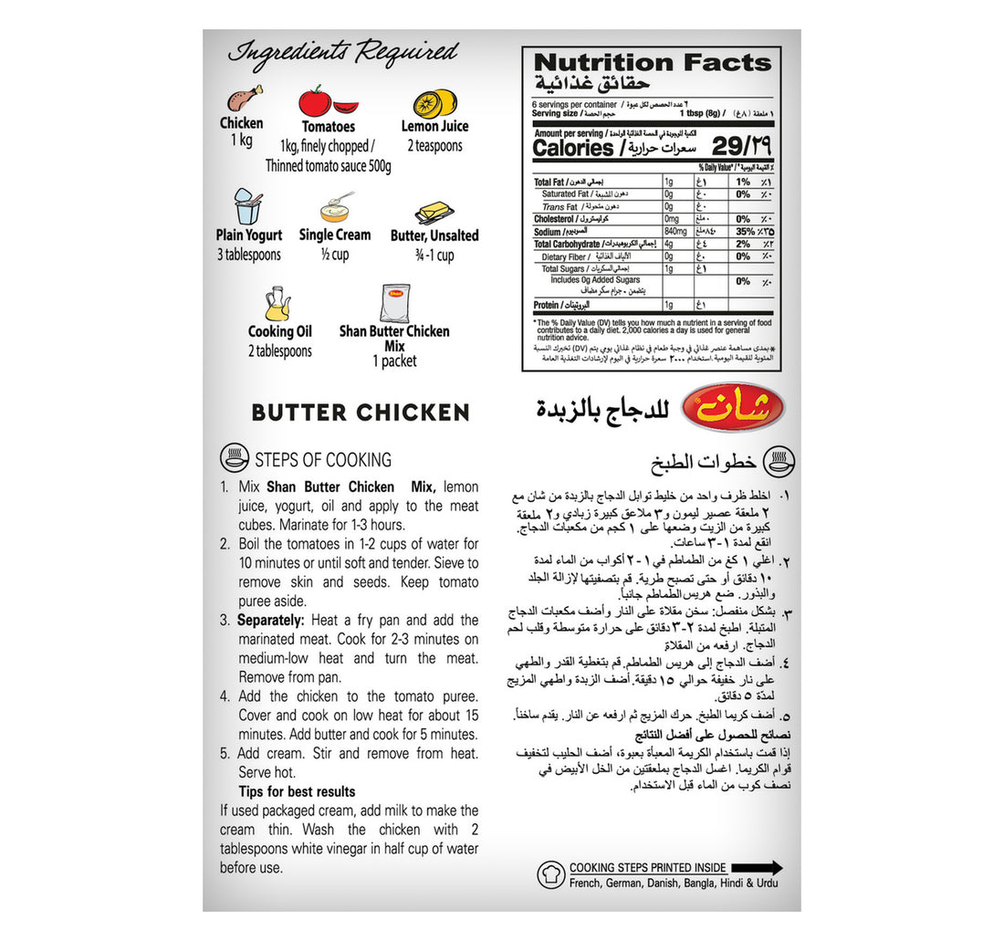 Shan Butter Chicken Masala 50 g