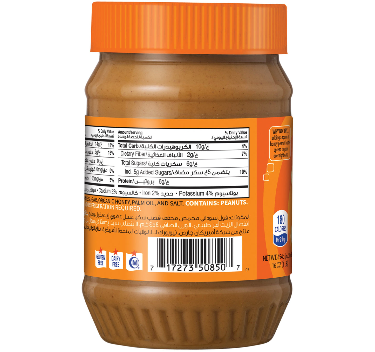 American Garden Gluten Free Natural Honey Peanut Butter 454 g