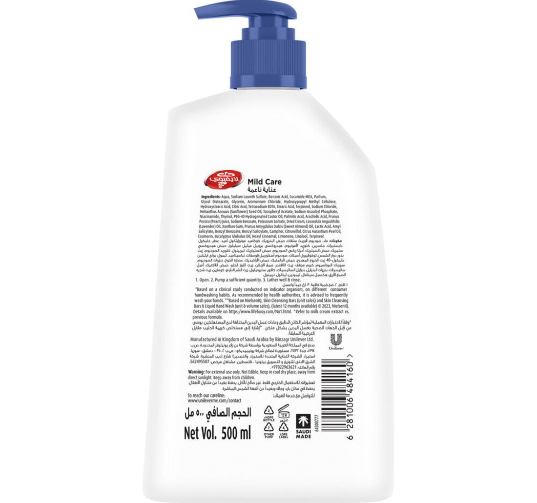 Lifebuoy Anti-Bacterial Mild Care Hand Wash 500 ml