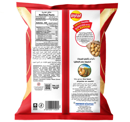 Lay's Chilli Potato Chips 45 g