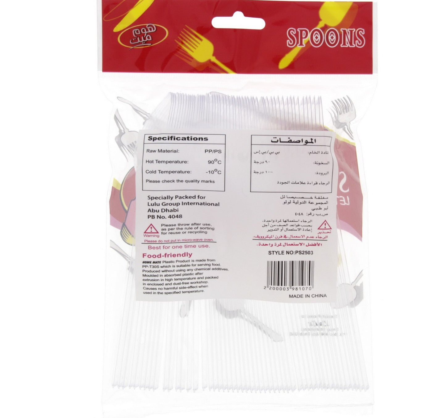 Home Mate Spoons 51 pcs