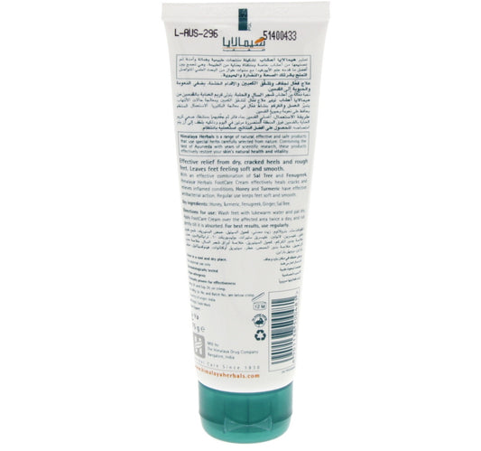 Himalaya Foot Care Cream 75 g