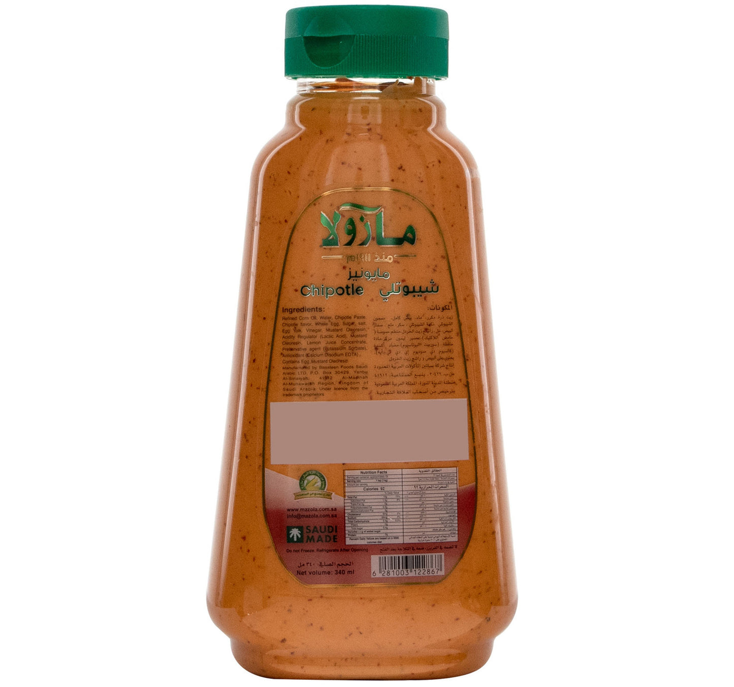 Mazola Chipotle Mayonnaise 340 ml