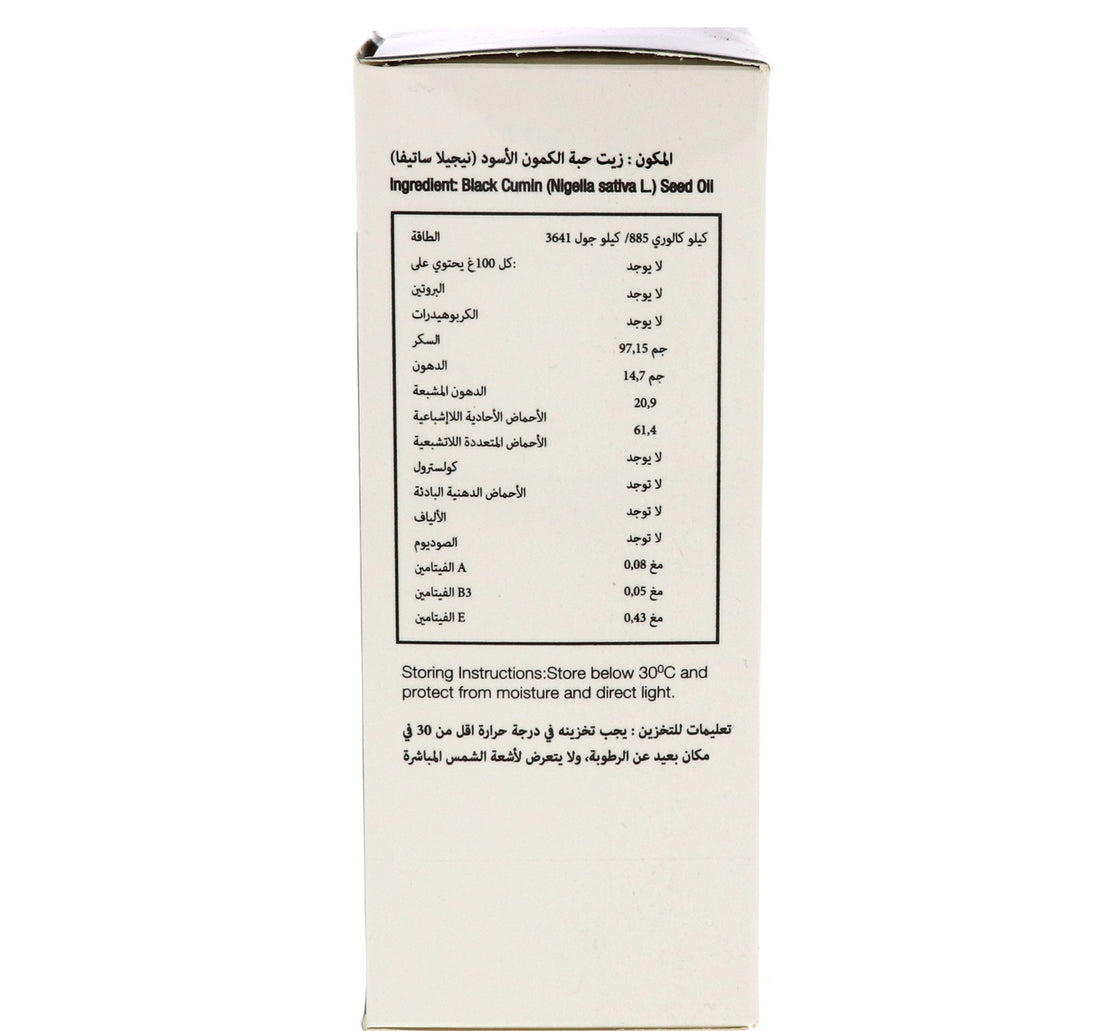 Baraka Black Cumin Seed Oil 100 ml