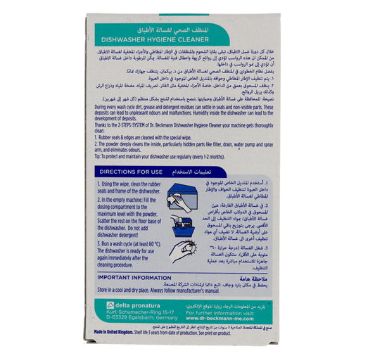 Dr. Beckmann Dishwasher Hygiene Cleaner 75 g
