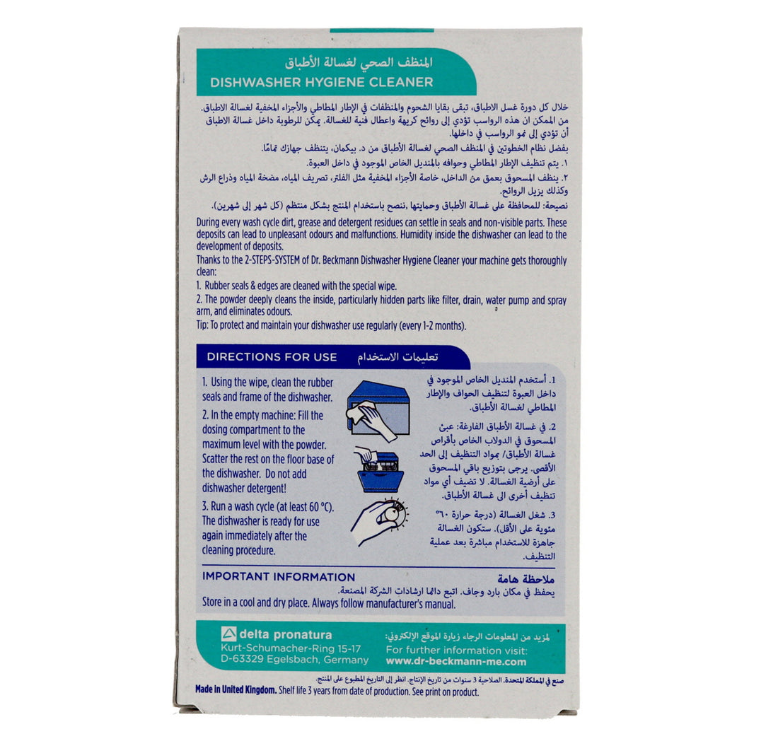 Dr. Beckmann Dishwasher Hygiene Cleaner 75 g