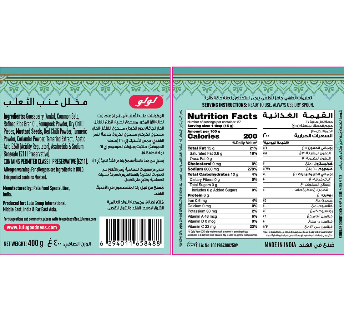 LuLu Amla Pickle 400 g