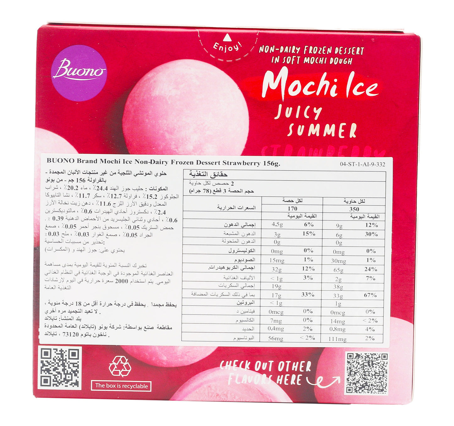 Buono Mochi Ice Strawberry Non-Dairy Frozen Dessert 156 g