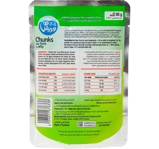 Meo Fresh Chunks With Tuna In Jelly 85 g