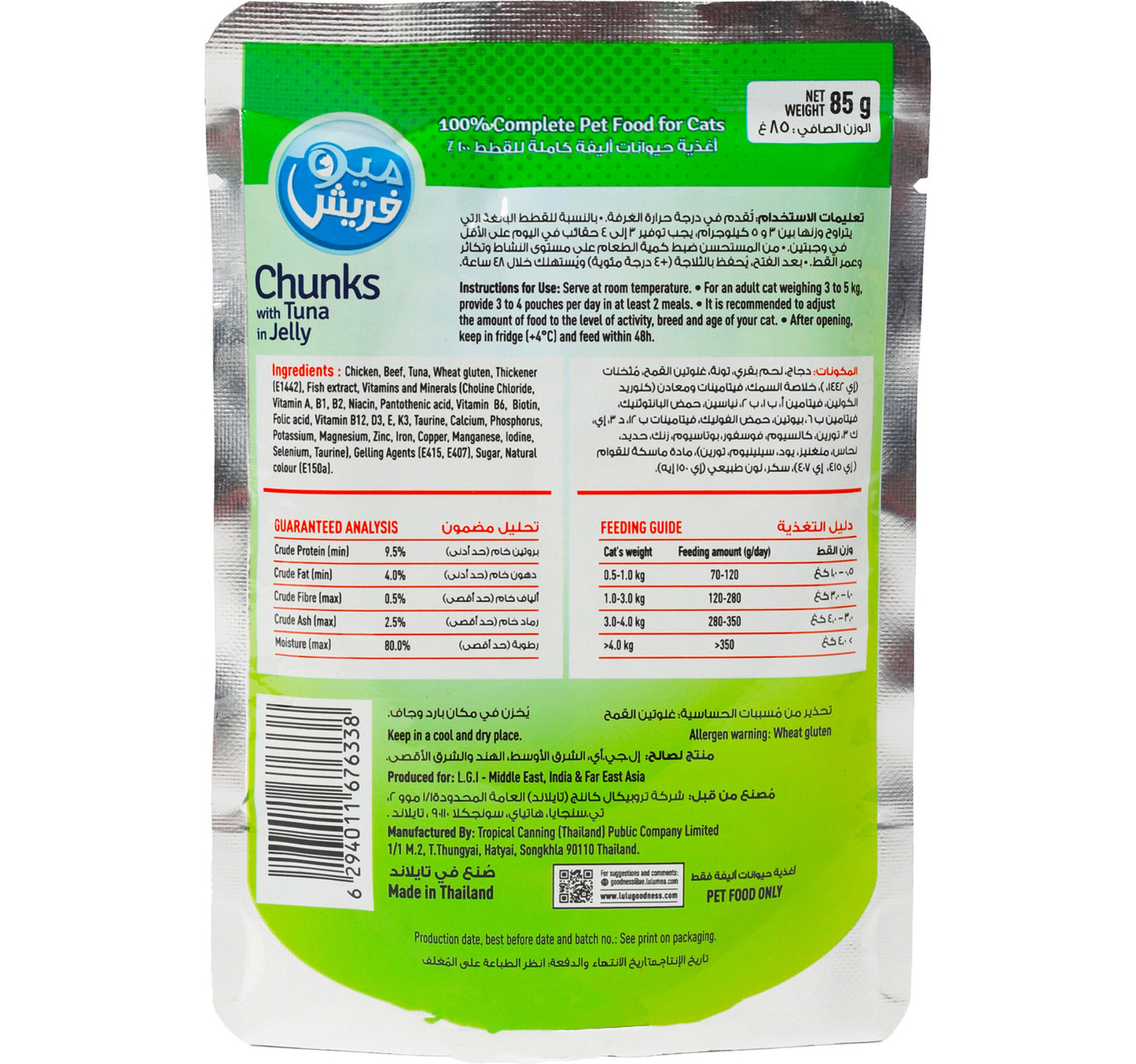 Meo Fresh Chunks With Tuna In Jelly 85 g