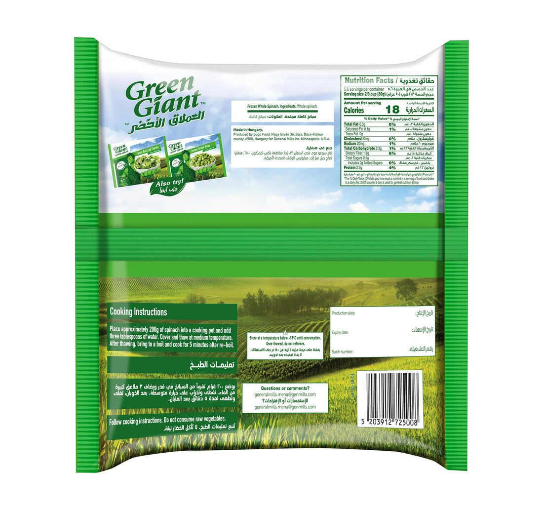 Green Giant Frozen Whole Spinach 450 g