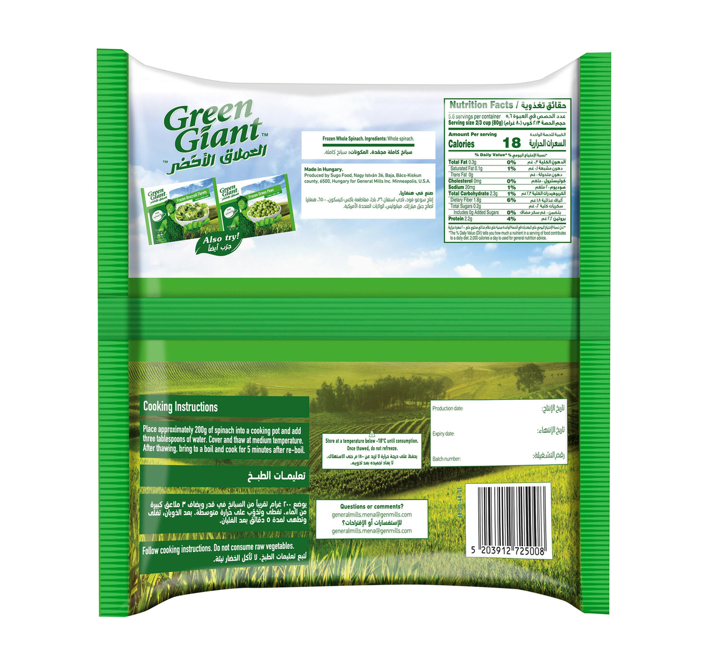 Green Giant Frozen Whole Spinach 450 g