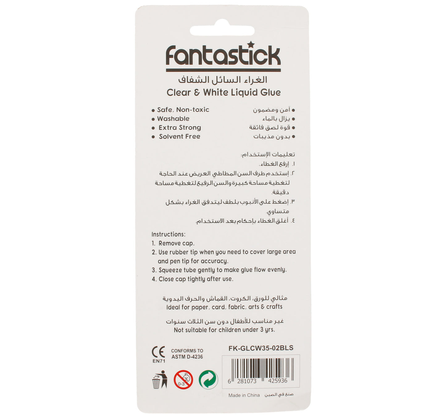 Fantastick Liquid Glue, 2 pcs, GLCW35