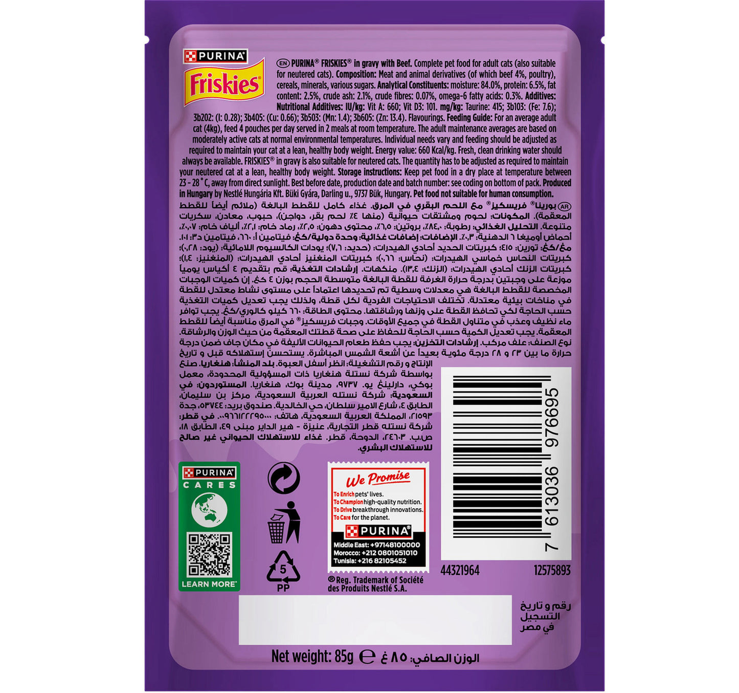 Purina Friskies Beef In Gravy Wet Cat Food Pouch 85 g