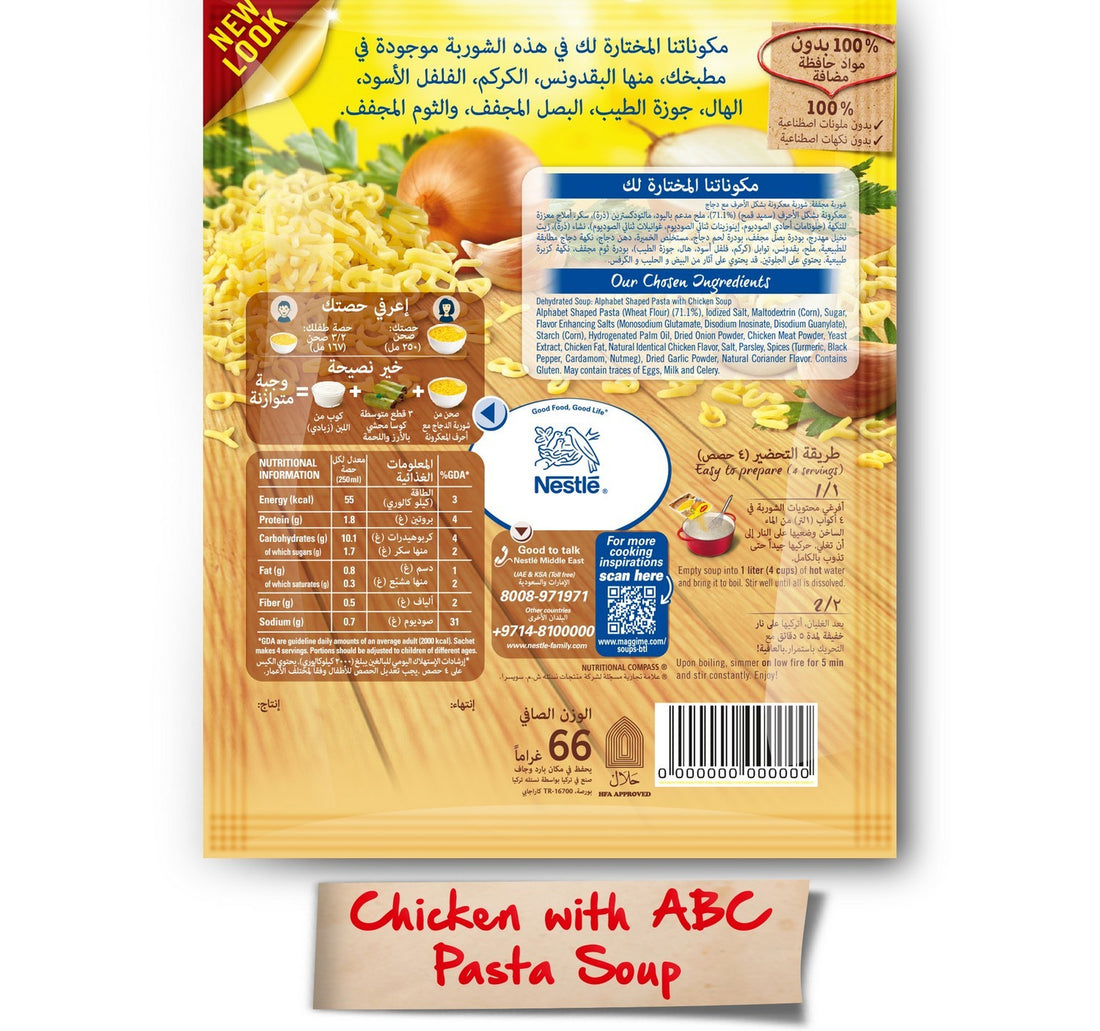 Maggi Chicken with ABC Pasta Soup 12 x 66 g