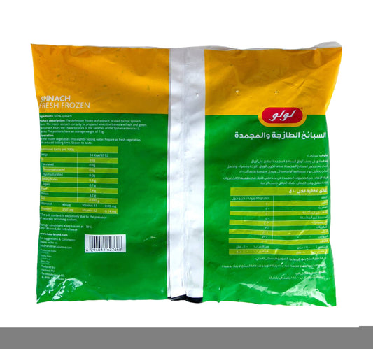 LuLu Frozen Spinach Leaves 450 g