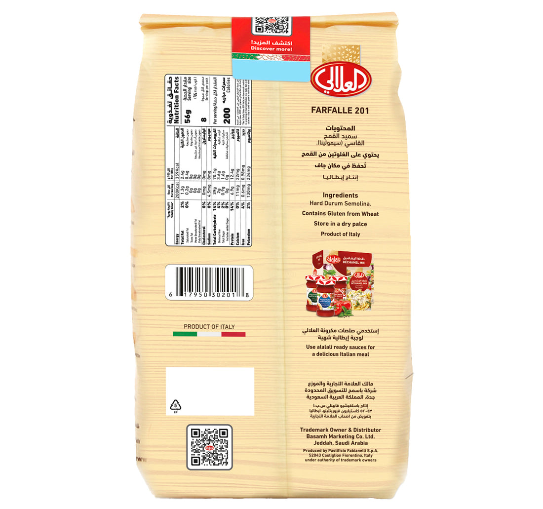 Al Alali Italian Macaroni Farfalle 450 g