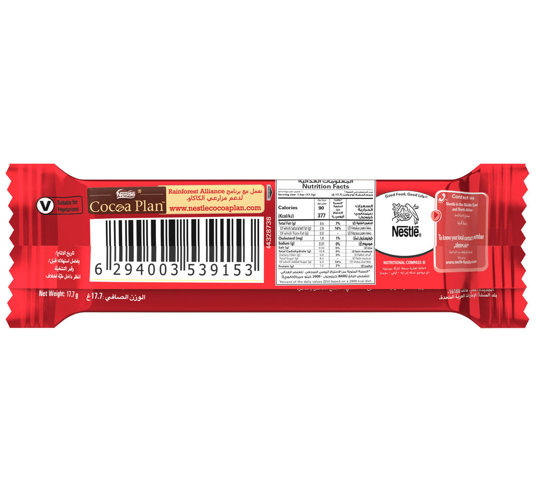 Nestle KitKat 2 Finger 17.7 g