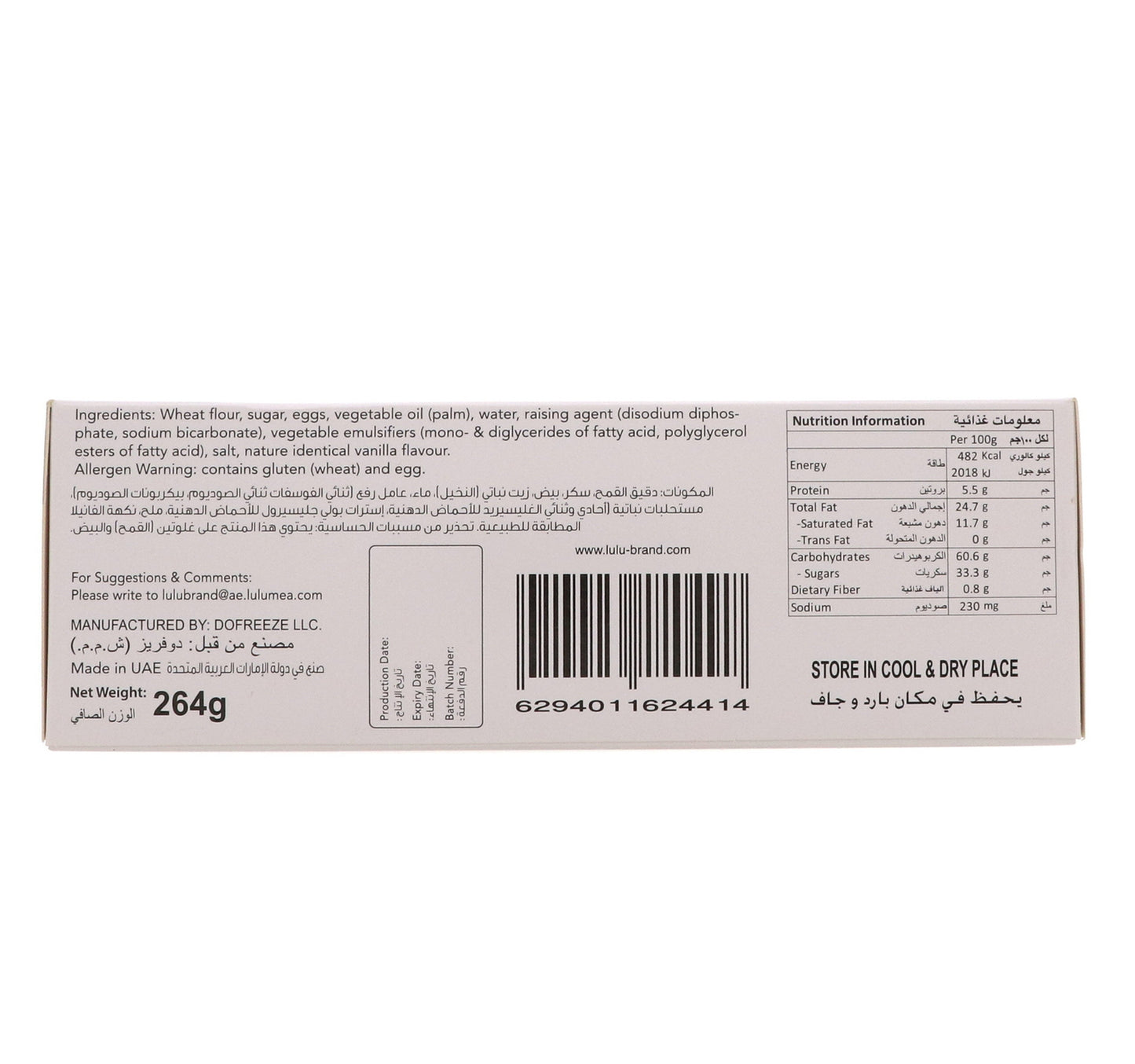 LuLu Cake Rusk 264 g