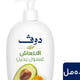 دوف غسول اليدين المنعش مع زيت الأفوكادو والآذريون 500 مل