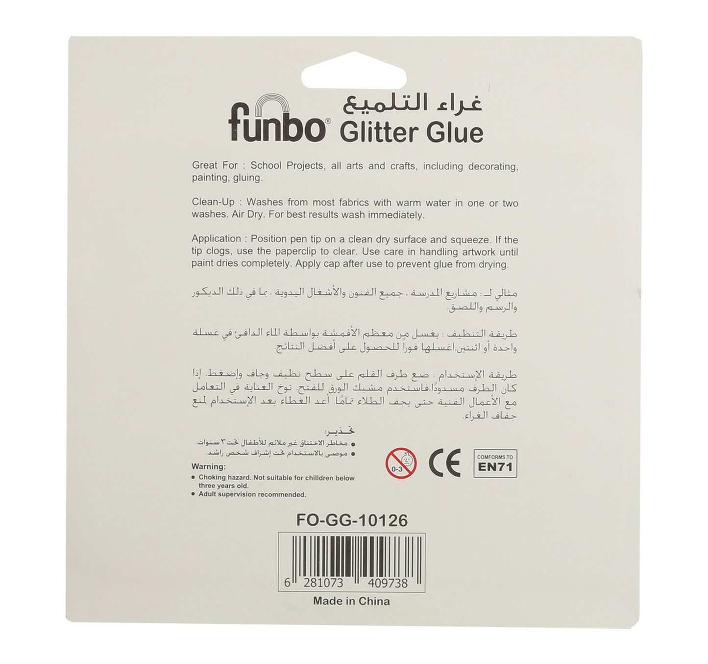 Funbo Glitter Glue Neon Color 10pcs