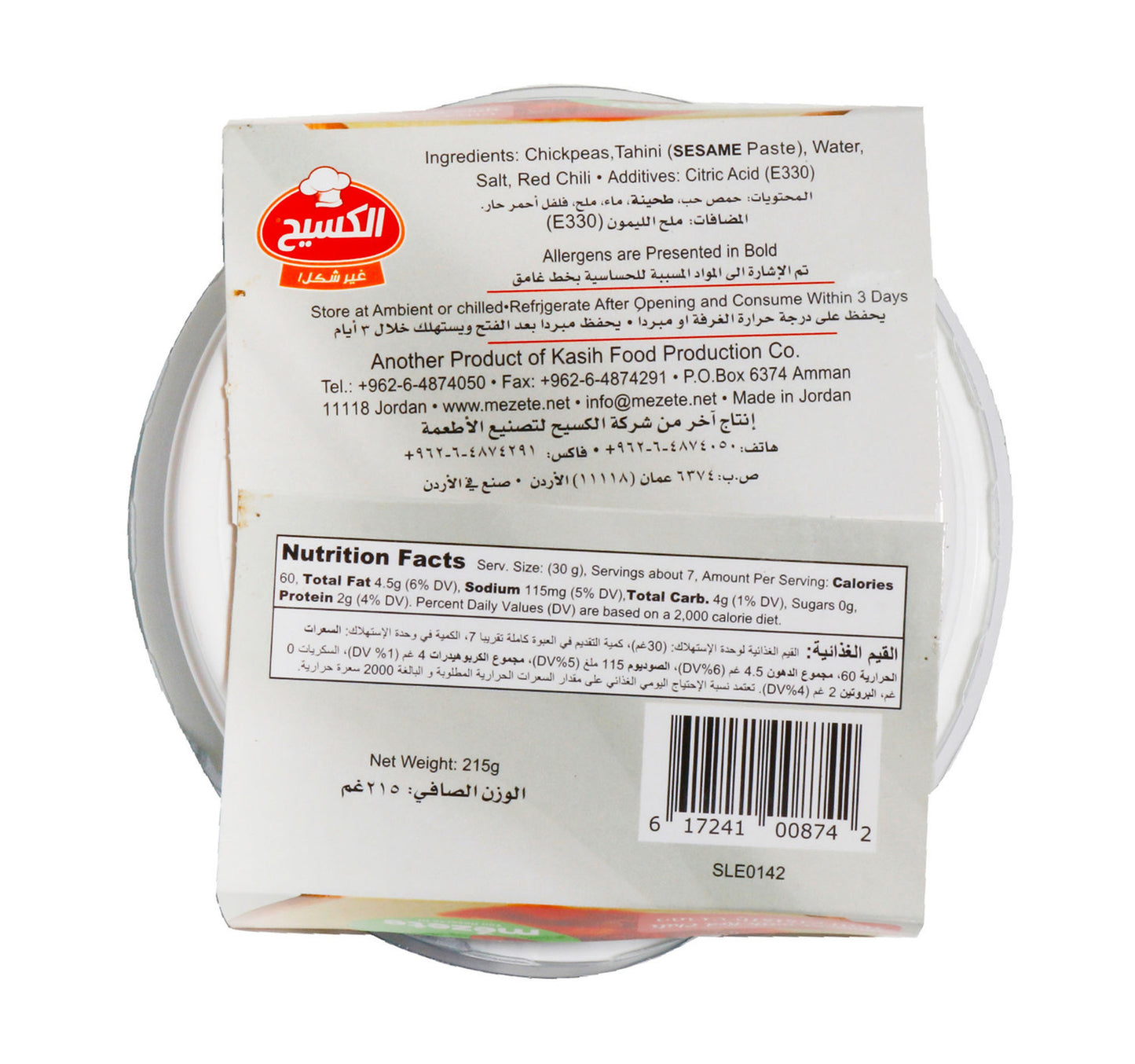 Morrisons Sliced Mushrooms 290 g