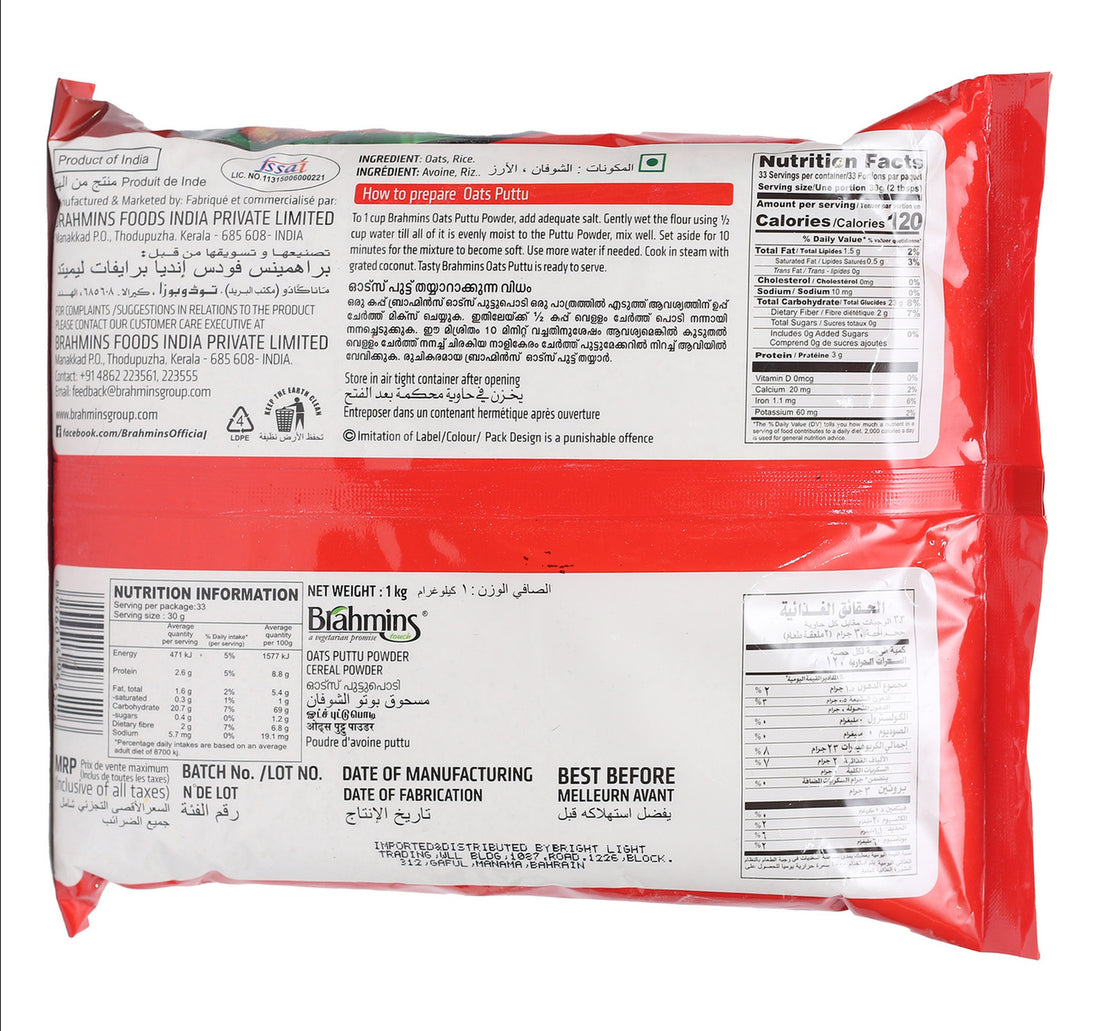 Brahmins Oats Puttu Powder 1 kg