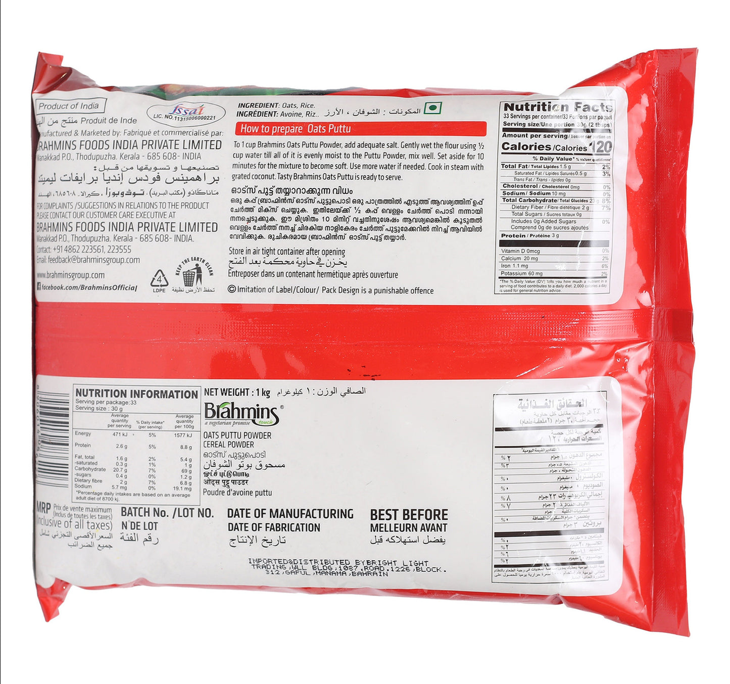 Brahmins Oats Puttu Powder 1 kg