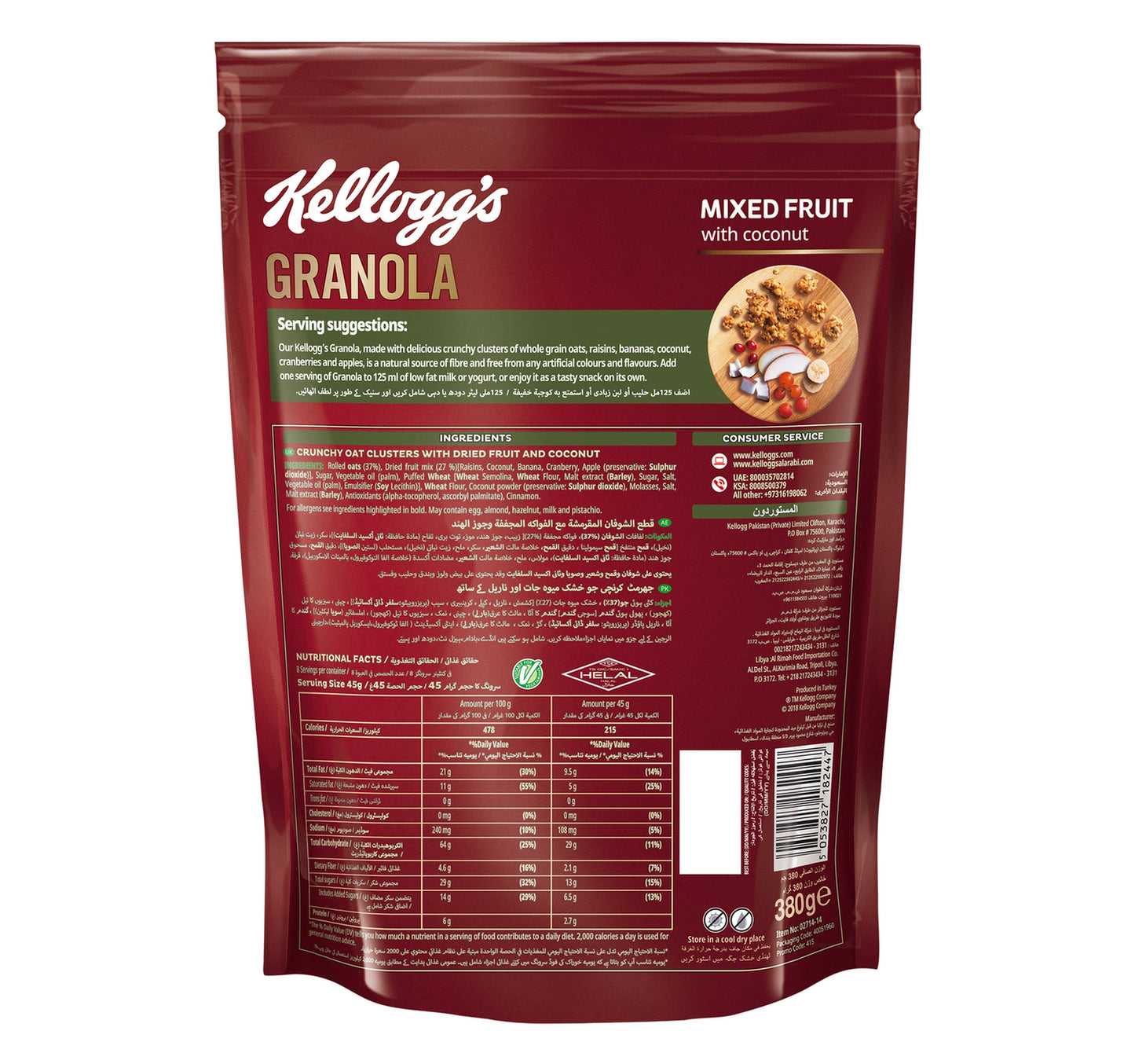Kellogg's Granola Mixed Fruit With Coconut 380 g