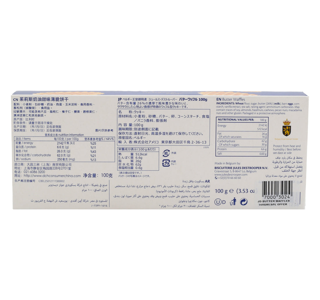 Jules Destrooper Butter Waffles Value Pack 100 g