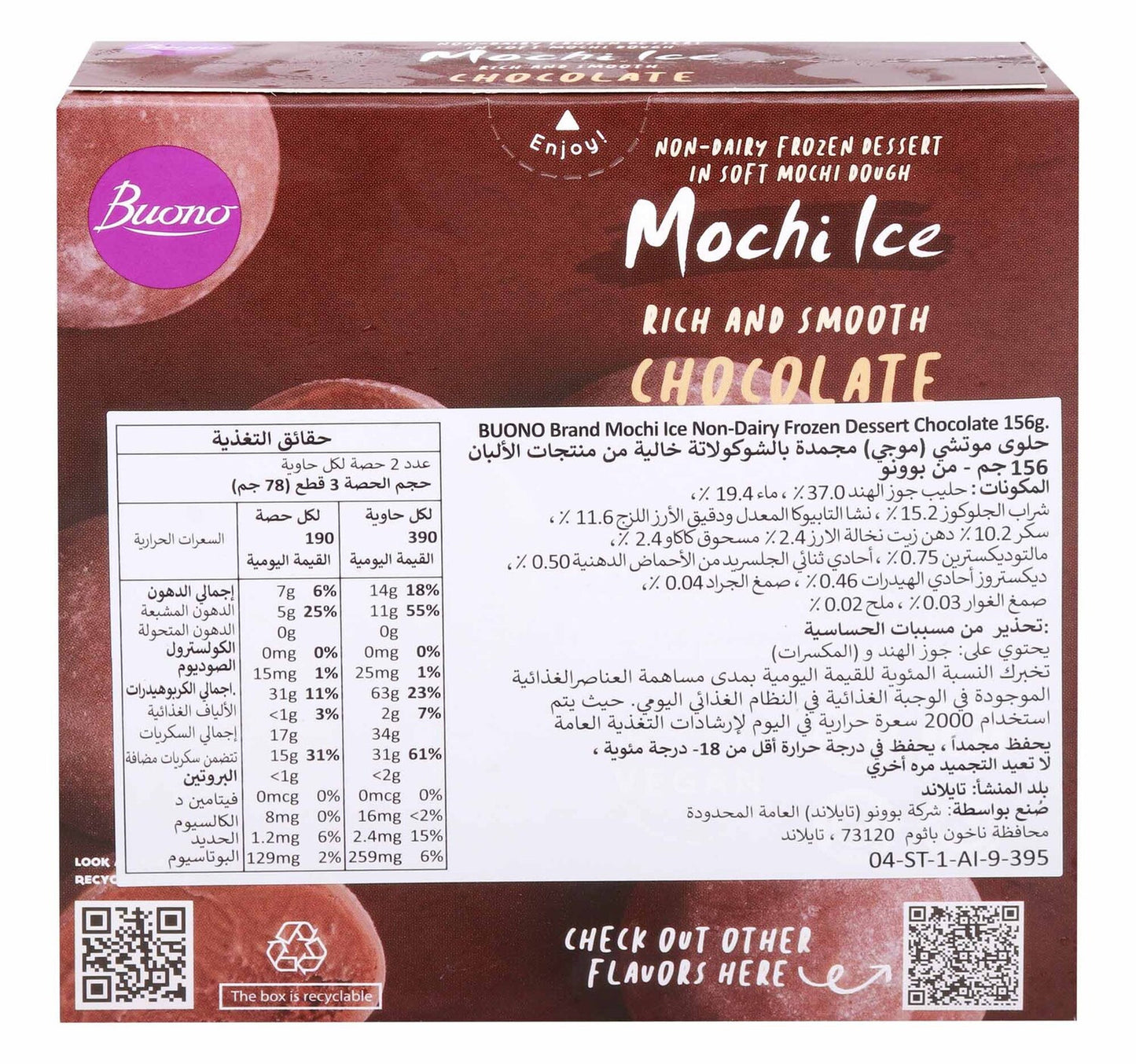 Buono Mochi Ice Chocolate Non-Dairy Frozen Dessert 156 g