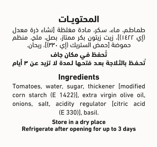 Al Alali Basilico Pasta Sauce 320 g