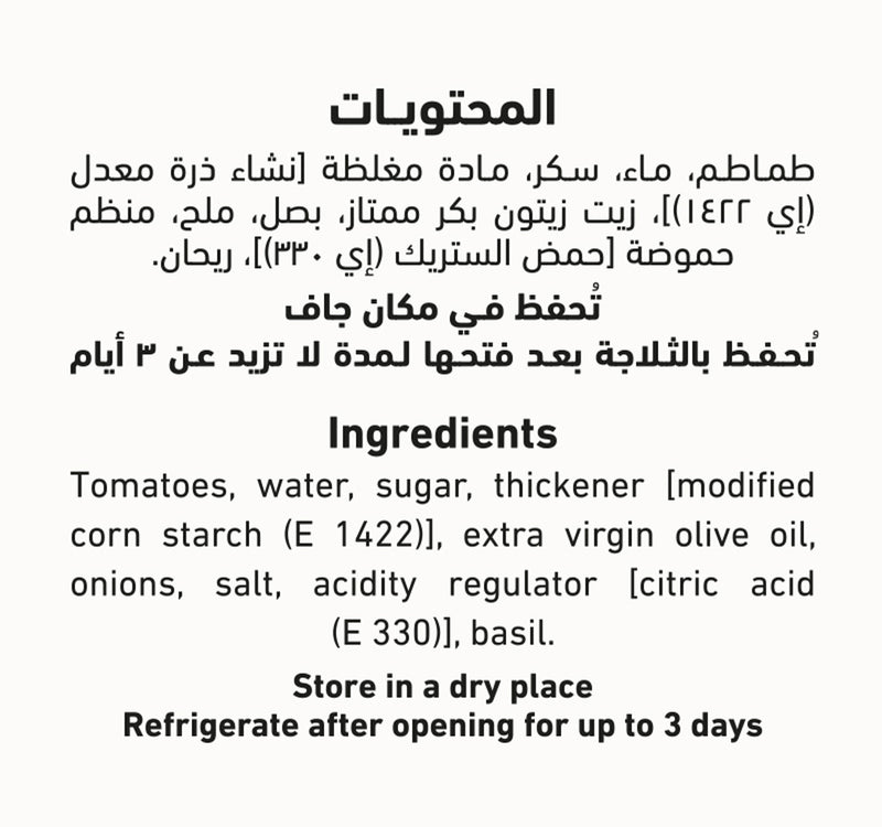 Al Alali Basilico Pasta Sauce 320 g