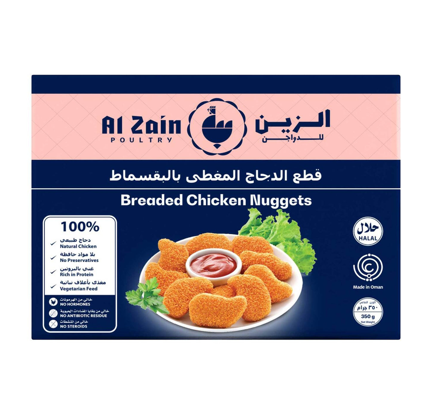 Al Zaeem Spicy Chicken Fillet 450 g