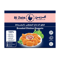 Al Zaeem Spicy Chicken Fillet 450 g