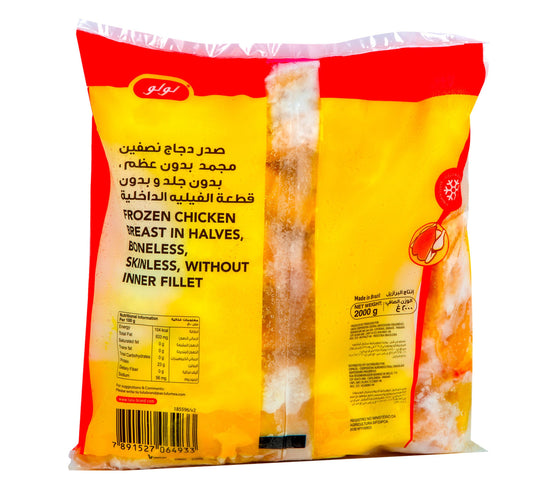 LuLu Frozen Chicken Breast 2 kg hover image