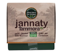 Jannaty Cardamom Date Maamoul Sugar Free 825 g