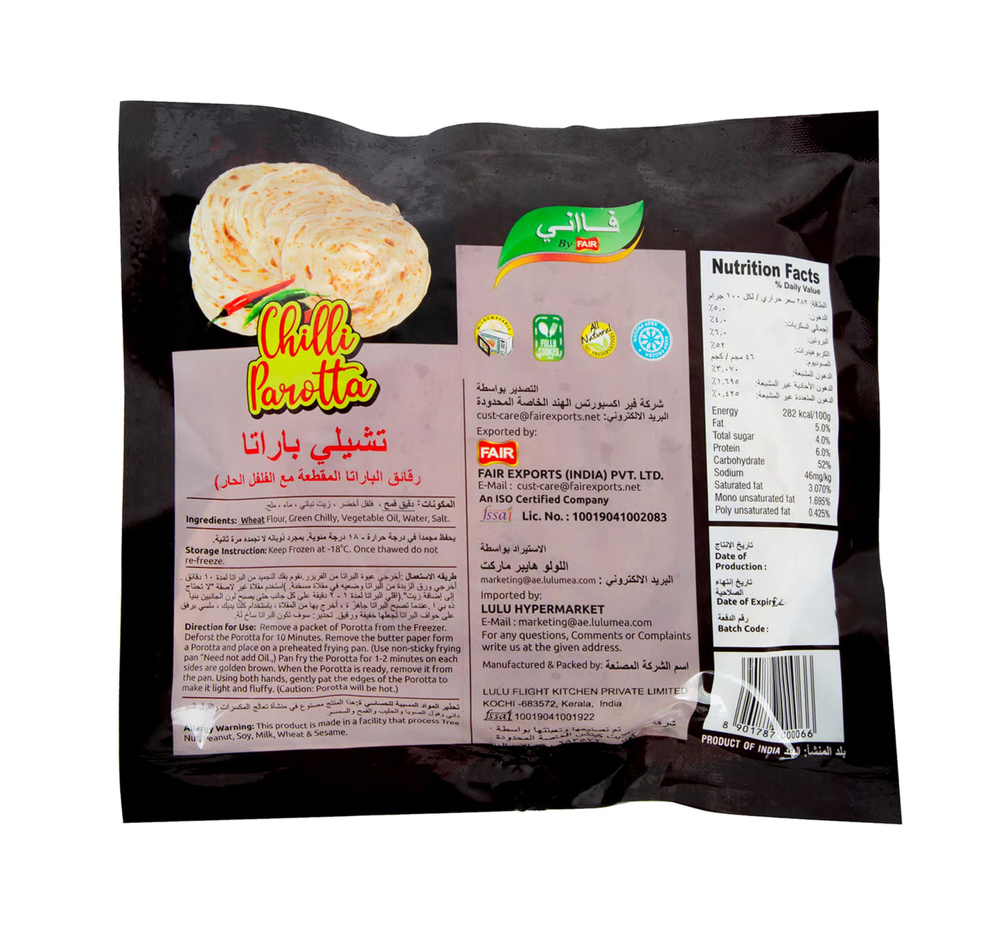 Faani Chilli Parotta 350 g