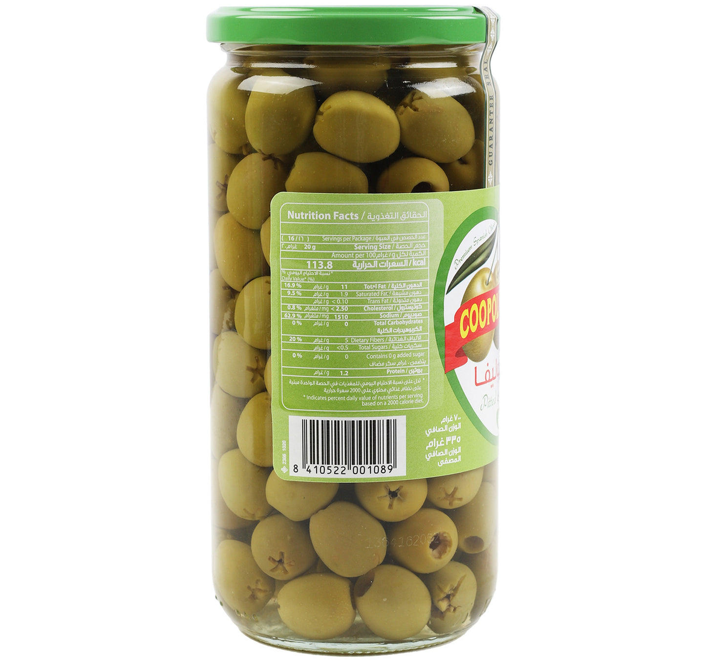 Coopoliva Spanish Pitted Green Olives 700 g