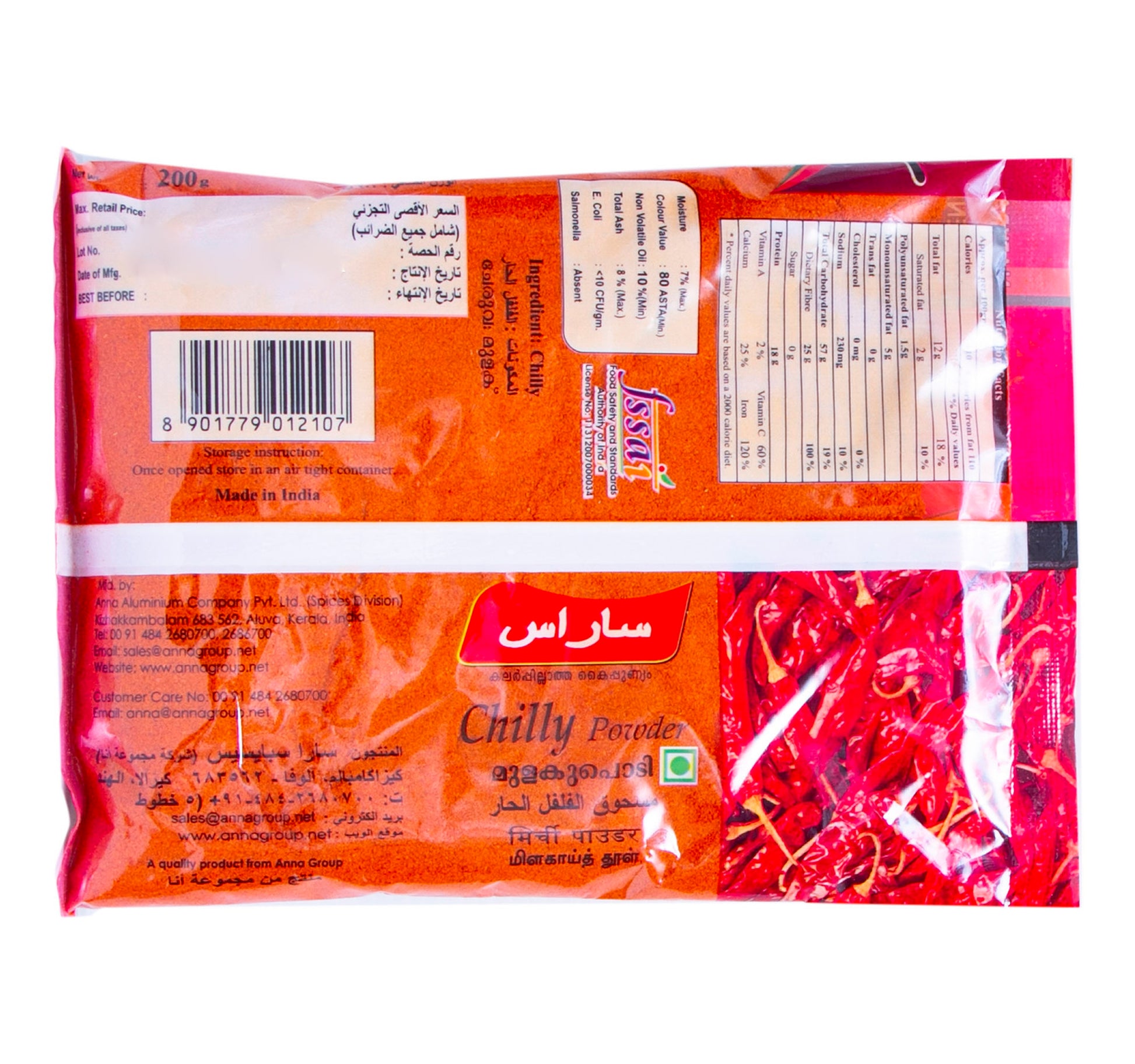 Saras Chilly Powder 200 g