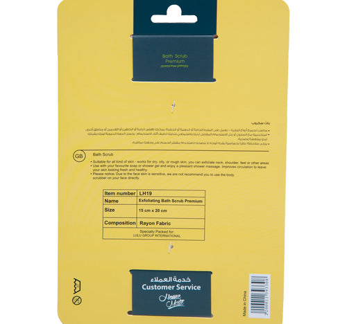 Home Mate Exfoliating Bath Scrub Premium LH19 1 pc