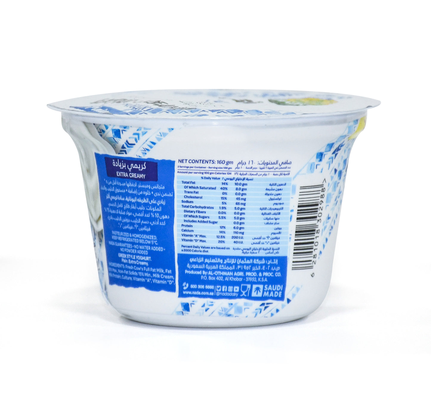 Nada Extra Creamy Greek Yoghurt Plain 160 g