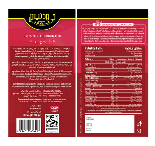 Goodness Forever Hot & Spicy Broasted Chicken Mix 500 g